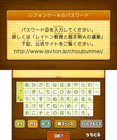 The second password screen.