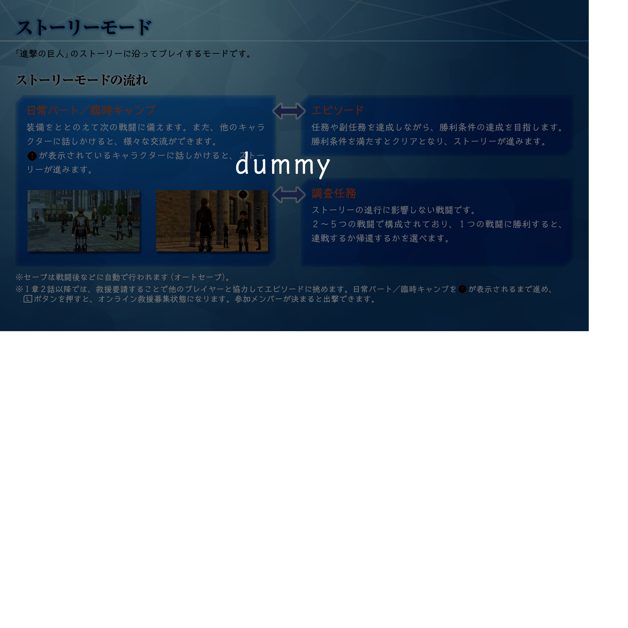 AoT2Demo_TutDummy14.png