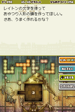 Layton_last_specter_puzzle_090_jp.png