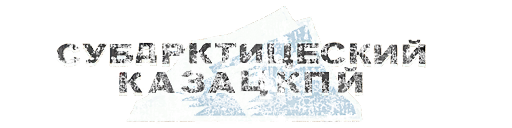 HL2-EP2-sign_subarctictransport_01.png