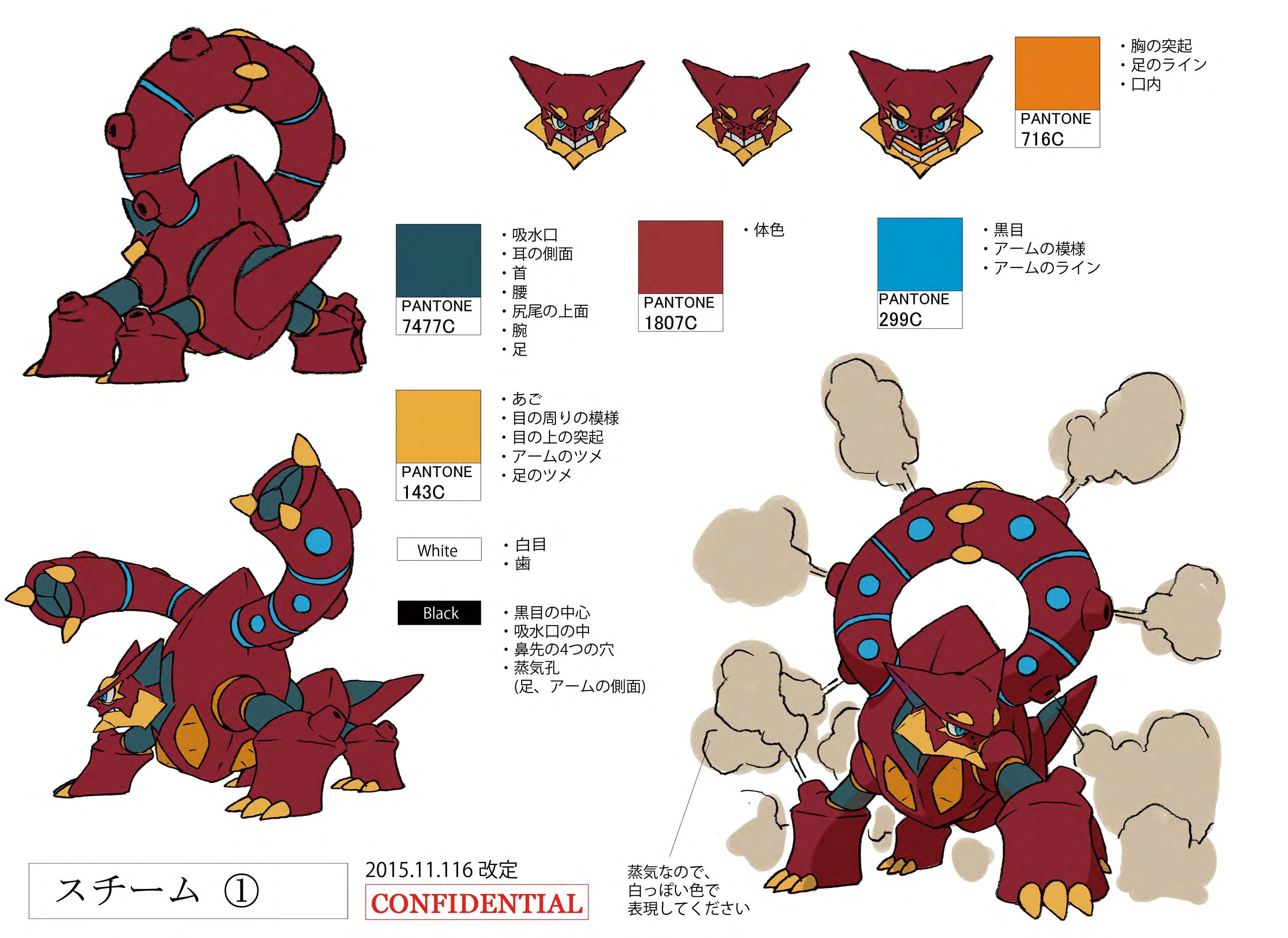 PokeSM_ConceptArt_ボルケニオン_パントーン色指定.jpg