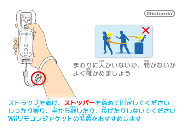NSMBW-Safety-Screen-Retail.png