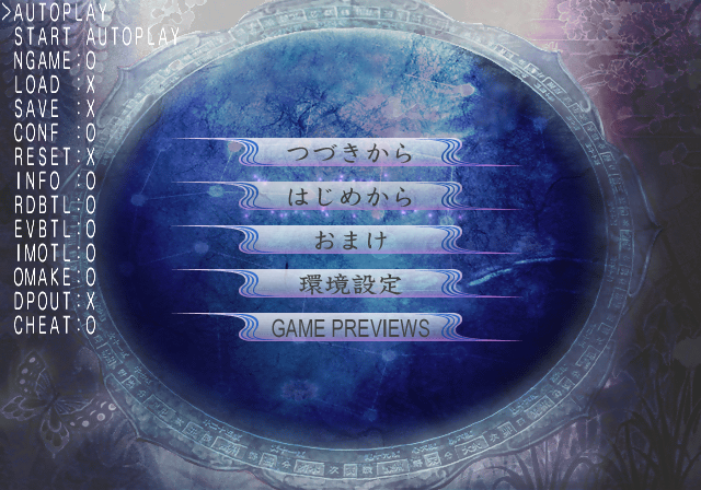 Harukanaru_Toki_no_Naka_de_Maihitoyo_-_Debugmenu18.png