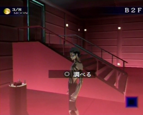 SMT-Nocturne-Vortex-Some_unused_area.PNG