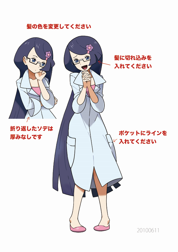 PokeBW_ConceptArt_FennelConceptFull.png PokeBW_ConceptArt_FennelConceptFull.png