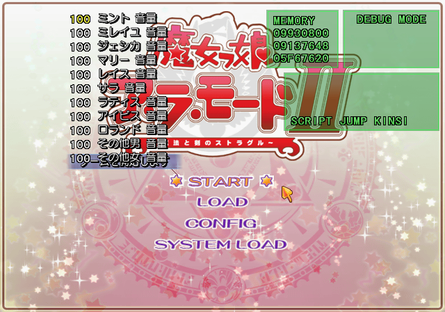 Majokko_A_La_Mode_II_-_Debugmode2.png Majokko_A_La_Mode_II_-_Debugmode2.png