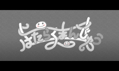 RHMM-Working_Dough_Title_JP.png