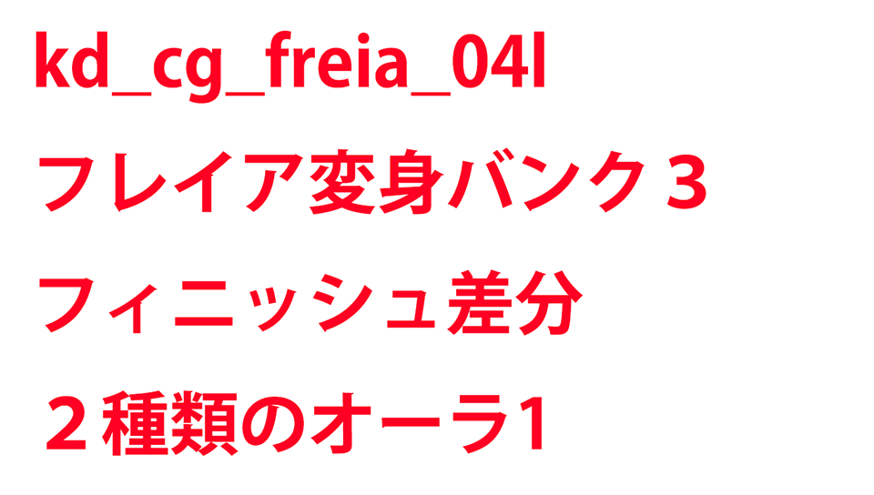 KadenzFermata-kd_cg_freia_04l.png KadenzFermata-kd_cg_freia_04l.png