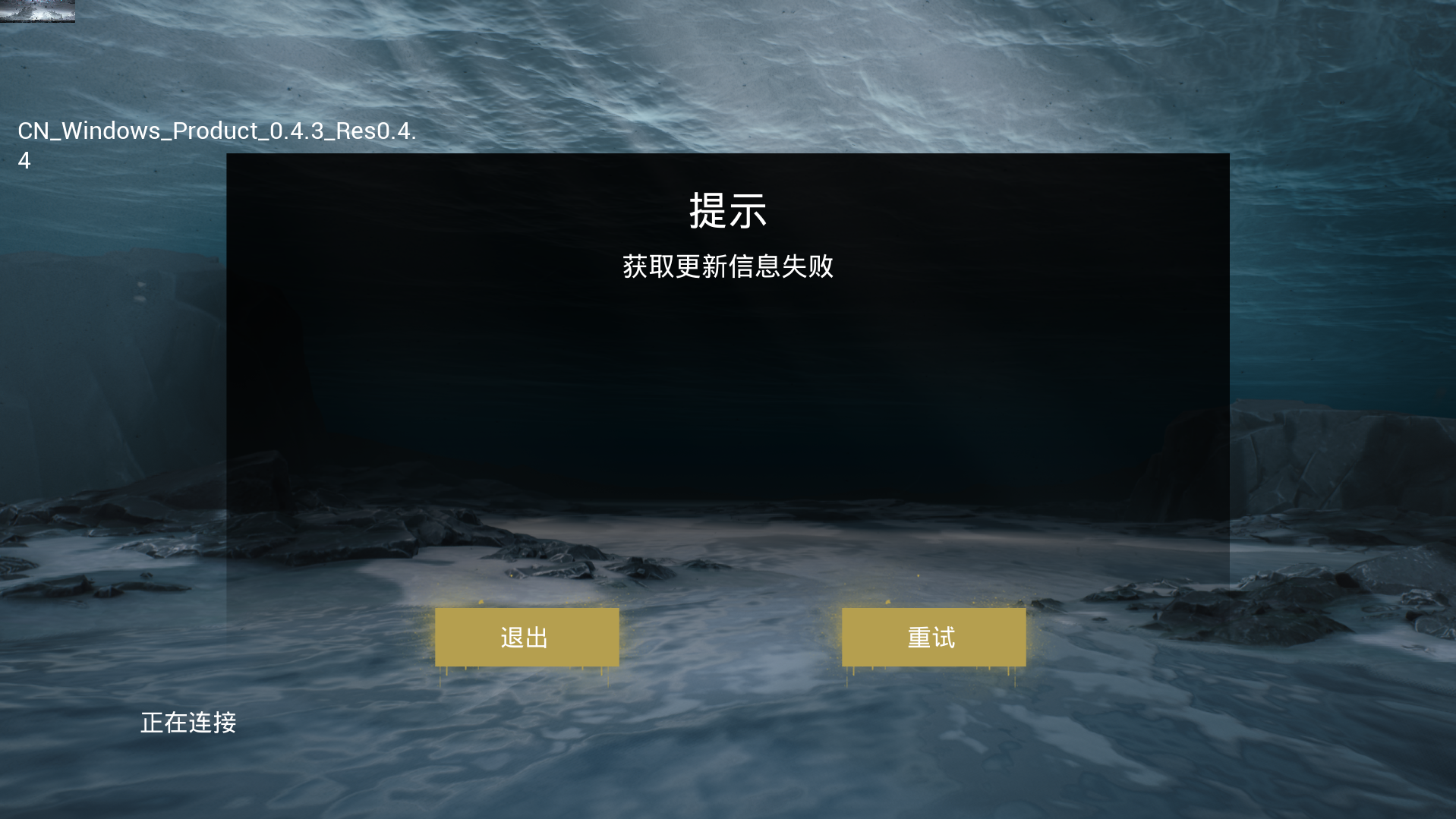 Wuwa_titleError_040.png