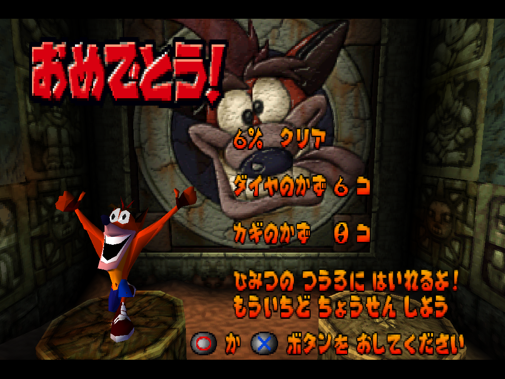 Crash1-Debug-LevelEndSecret.png