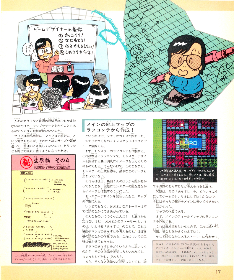 Famitsu21_page17.png