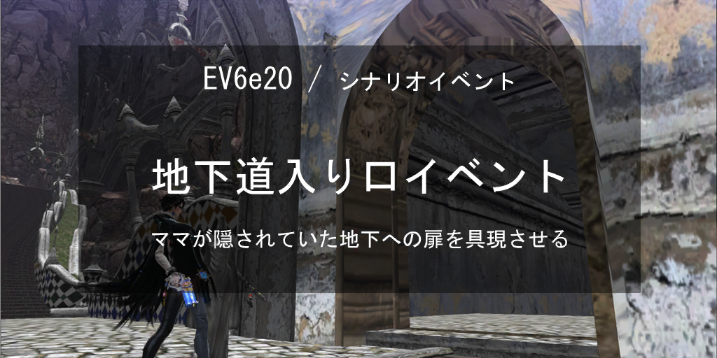 Entering the underground passageway event - Mama materializes the portal to the hidden underground