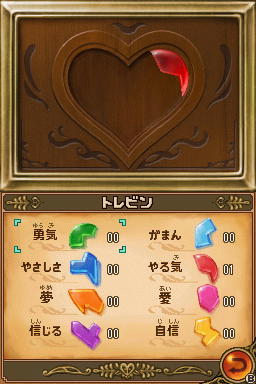 NnK-DS2009-HeartPieces.png NnK-DS2009-HeartPieces.png