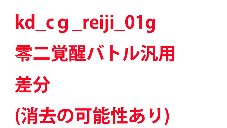 KadenzFermata-kd_cg_reiji_01g.png KadenzFermata-kd_cg_reiji_01g.png
