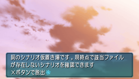 Amagami_EB_Collection_PSP_Debug_Menu_(11).png Amagami_EB_Collection_PSP_Debug_Menu_(11).png