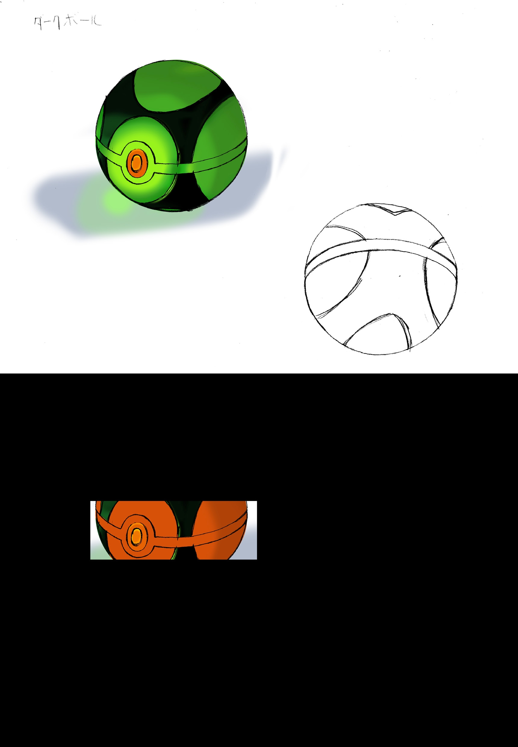 PokeDP_ConceptArt_ダークボール.png