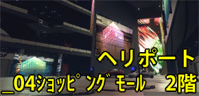 AstralChain_heliport4.png