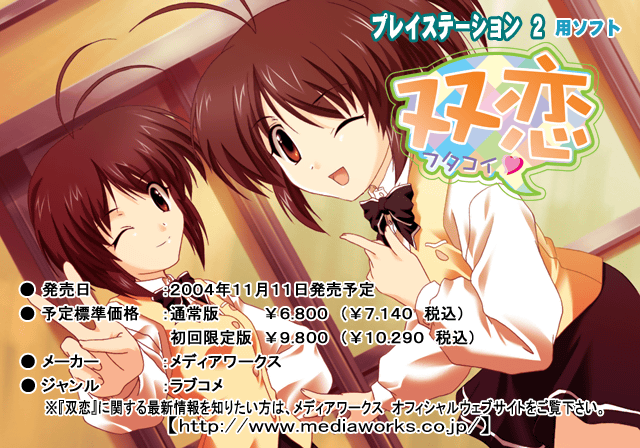 Futakoi_Survival_-_TA077.NBP_BMP.png