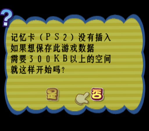 AE2_Memorycardscreen2_china.png