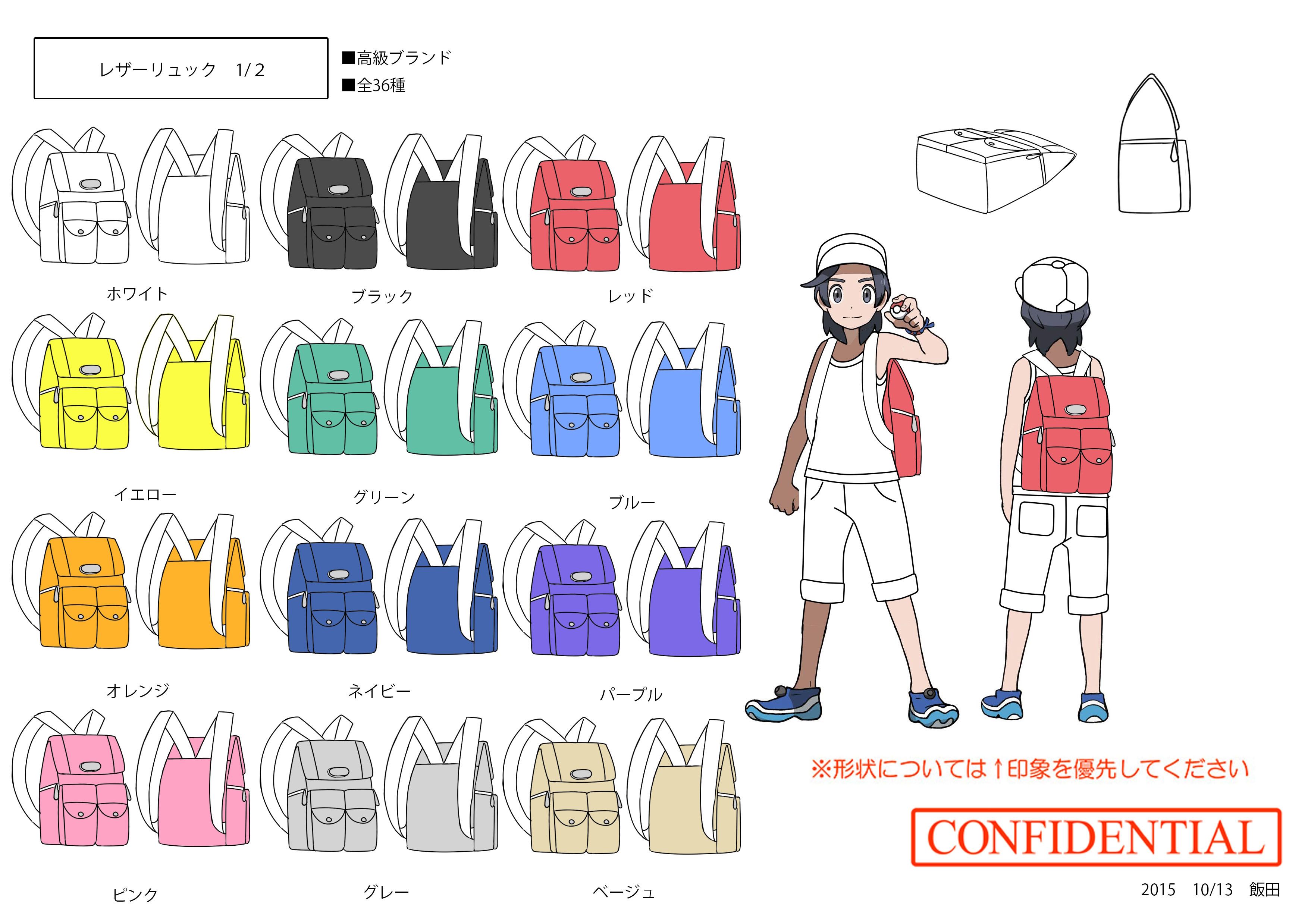 PokeSM_ConceptArt_nijiレザーリュック1.jpg