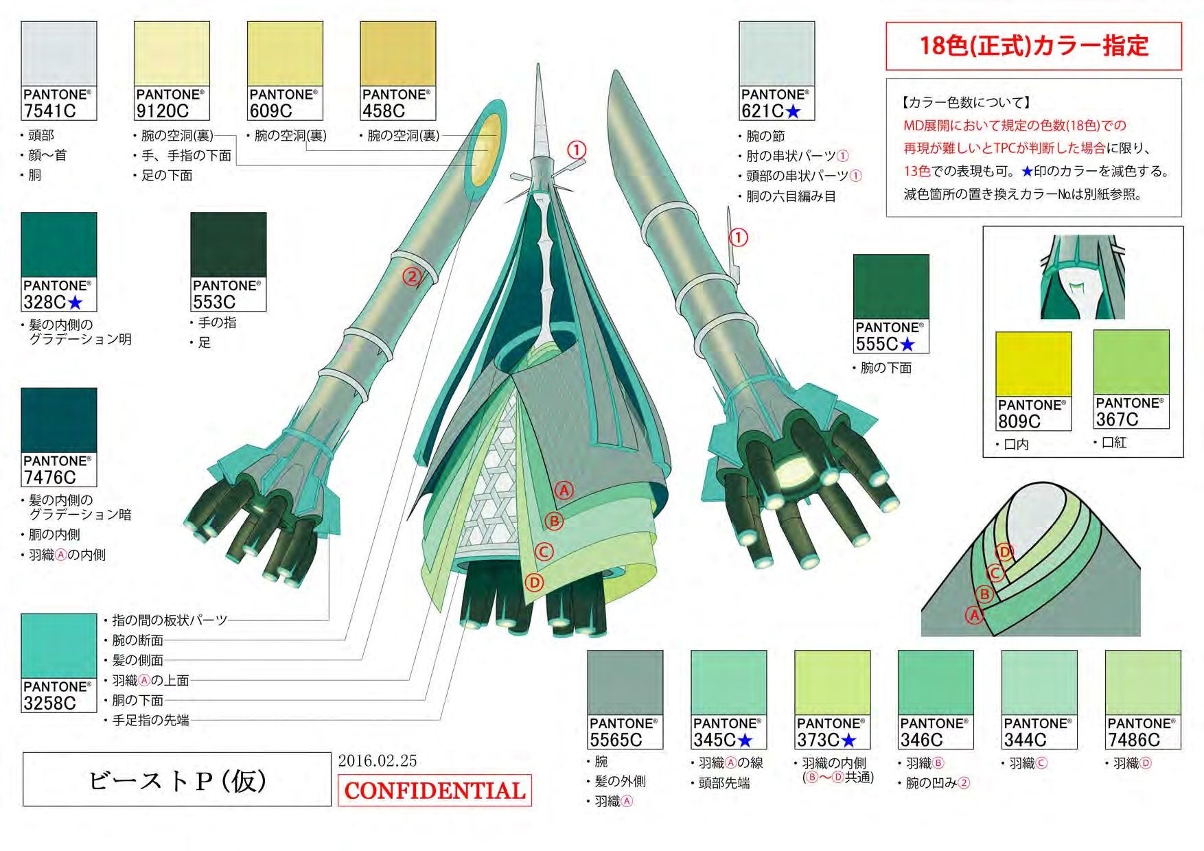 PokeSM_ConceptArt_テッカグヤ_パントーン色指定1.jpg PokeSM_ConceptArt_テッカグヤ_パントーン色指定1.jpg