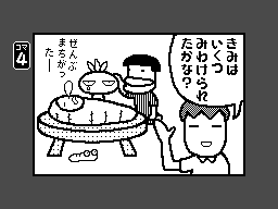 WarioWareDIY-JBread2.png WarioWareDIY-JBread2.png