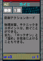 PSOEp3-beta-card-27_rev_kaihi.y.png