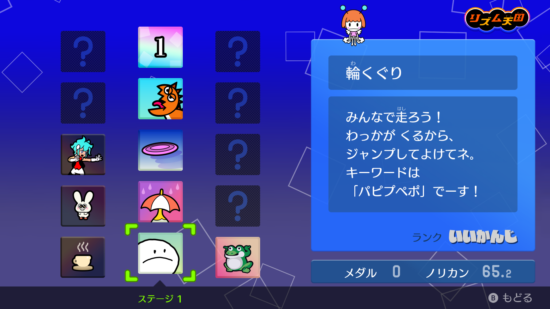 RHGPlaySoloGameSelectJP.png