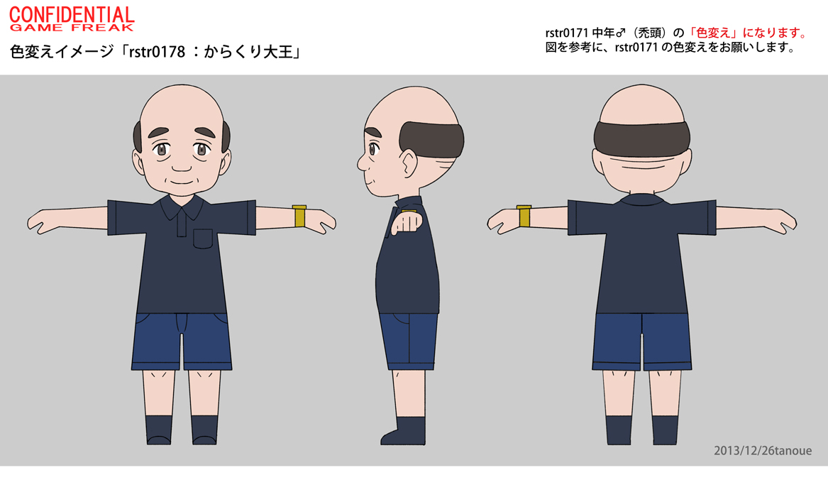 PokeORAS_ConceptArt_からくり大王.jpg