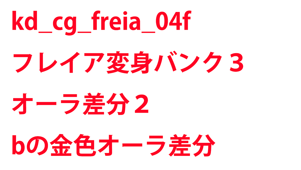 KadenzFermata-kd_cg_freia_04f.png KadenzFermata-kd_cg_freia_04f.png