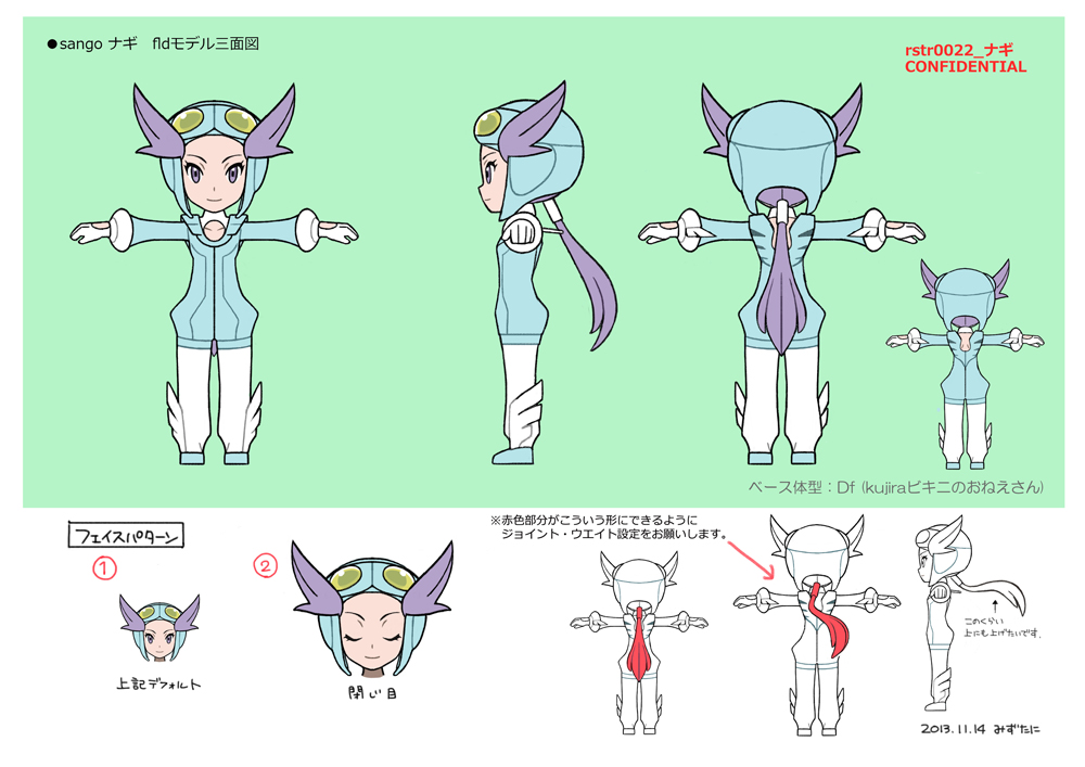 PokeORAS_ConceptArt_sangoナギfld.jpg