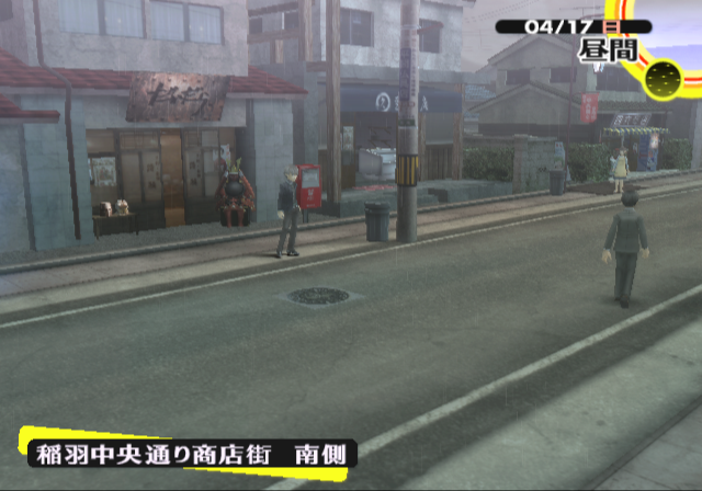 Persona-4-Fog-JP.png