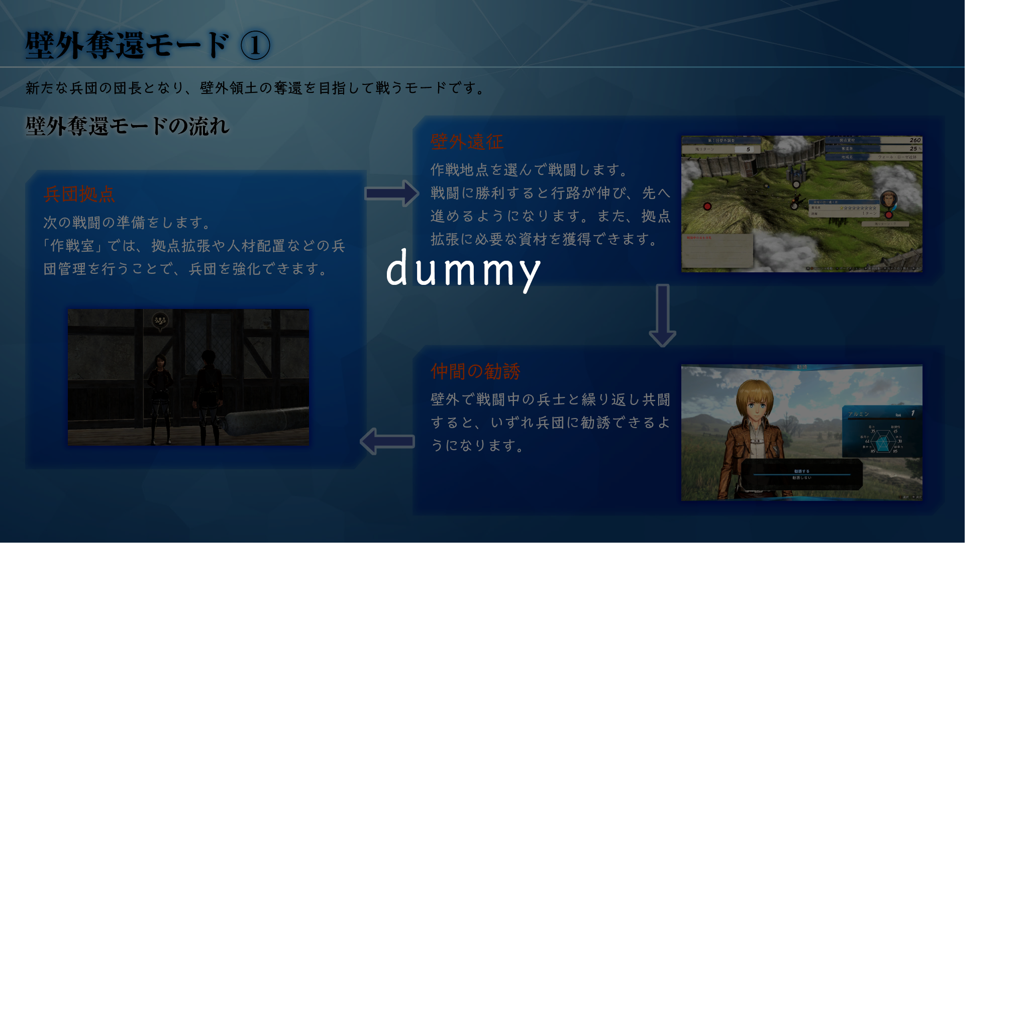 AoT2Demo_TutDummy3.png