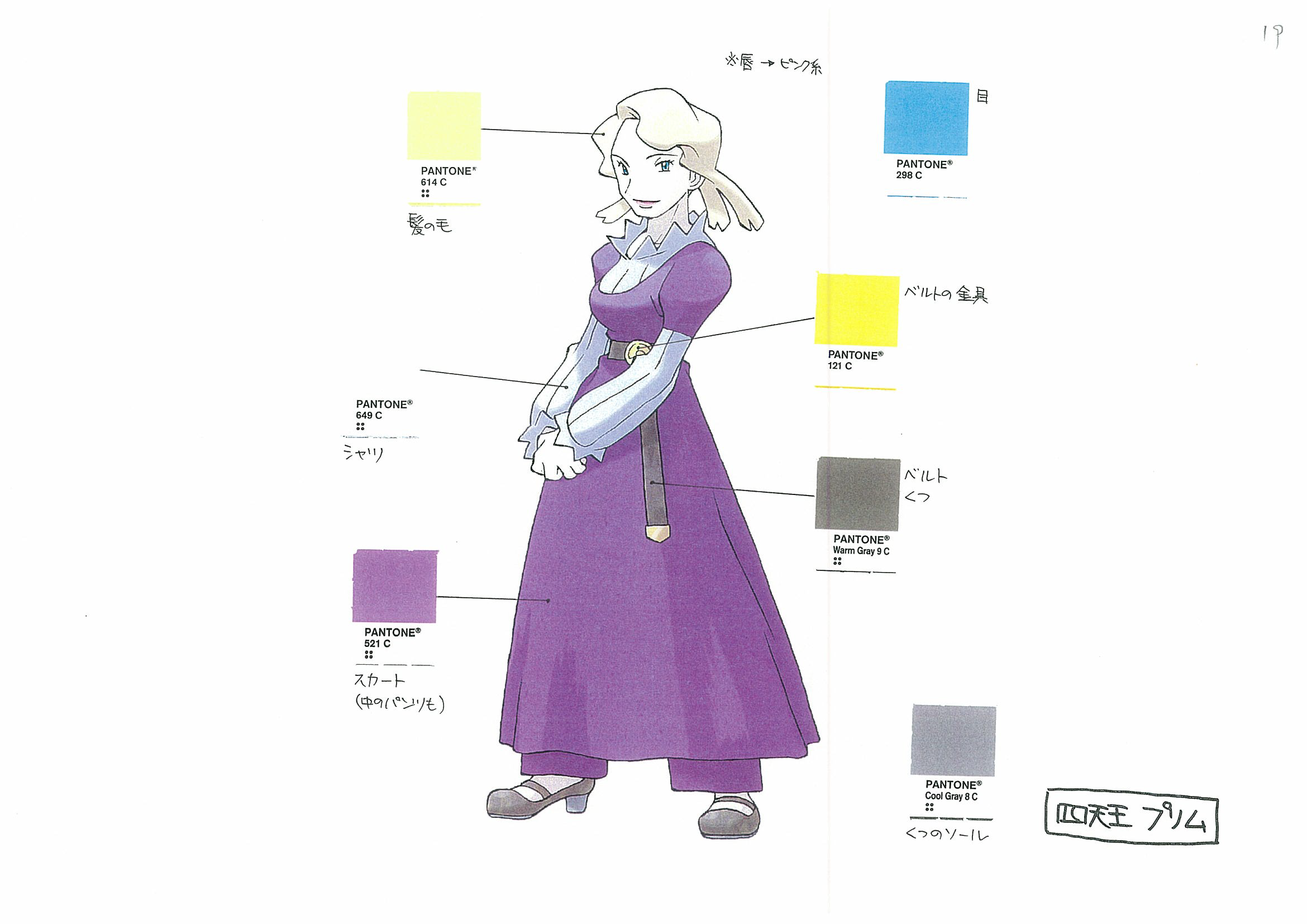 Glacia_pantone_rs.png Glacia_pantone_rs.png