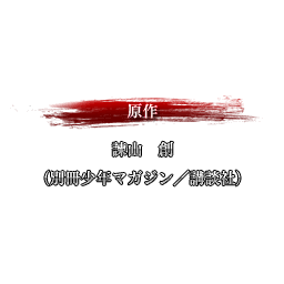 SNK2_staff_002.png