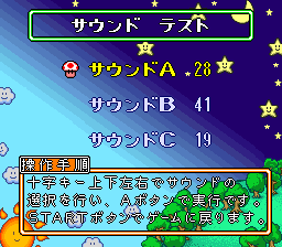 Wario_no_Mori_-_Event_Version_1_%28Rerun%29003.png