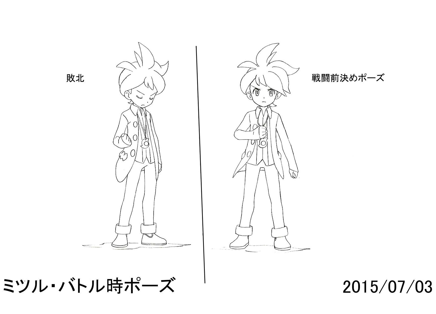 PokeSM_ConceptArt_nijiミツル_ポーズ.png