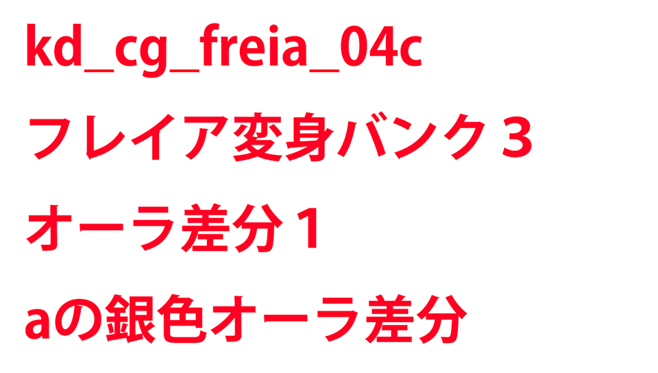 KadenzFermata-kd_cg_freia_04c.png KadenzFermata-kd_cg_freia_04c.png