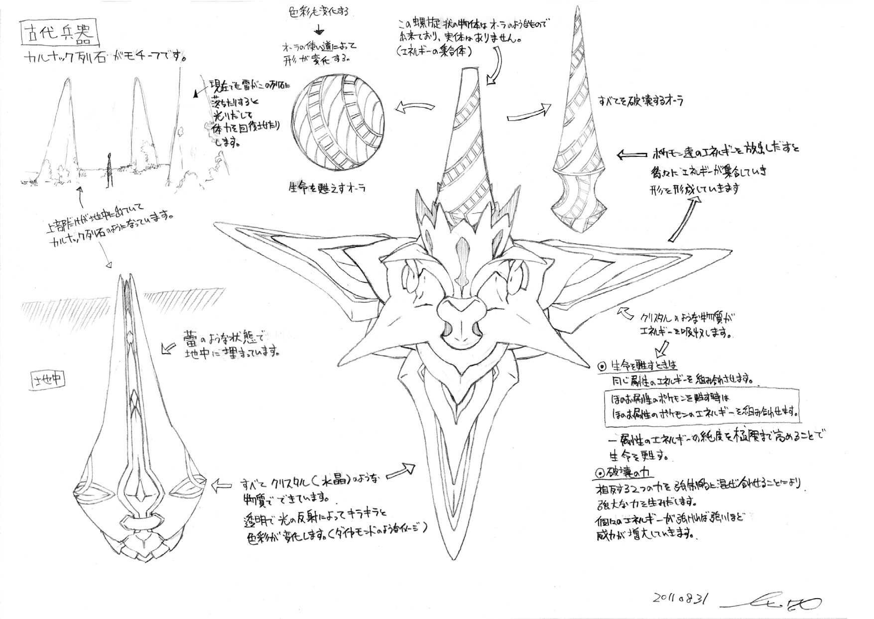 PokeXY_ConceptArt_605110_110831-153750.png