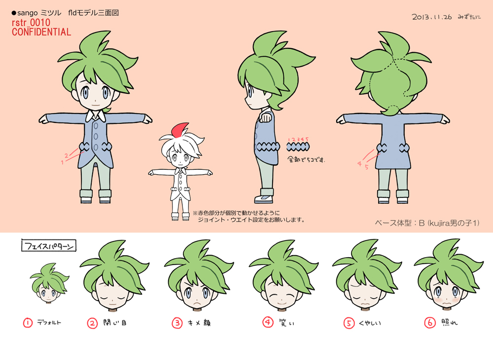 PokeORAS_ConceptArt_sangoミツルfld1.jpg