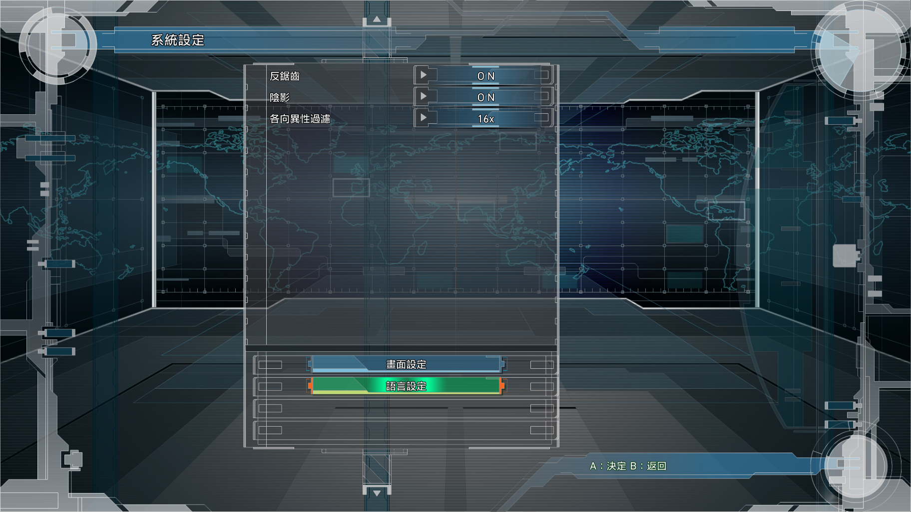 EDF5_SystemSettings_CHN.png