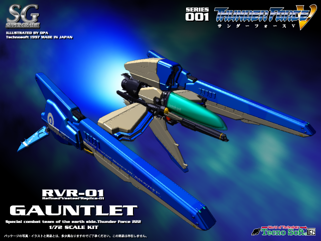 Thunder_Force_V_Unused_GAUNTLET.png Thunder_Force_V_Unused_GAUNTLET.png