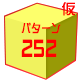 GumiPattern252.png GumiPattern252.png