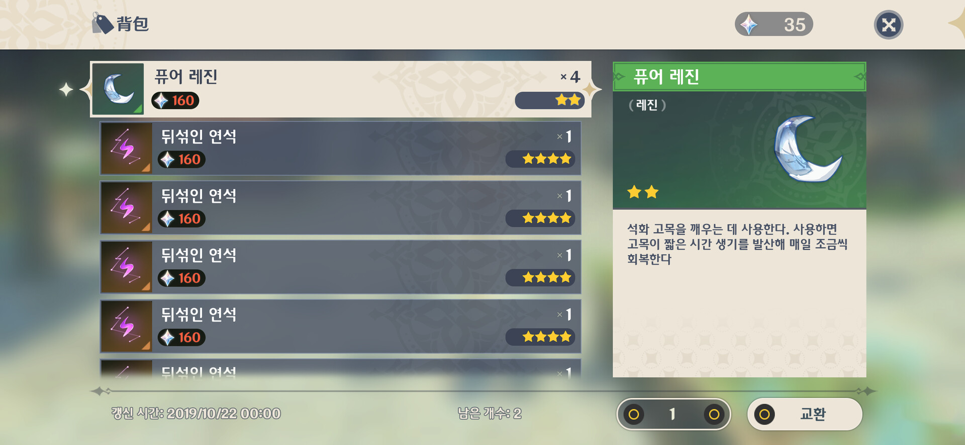 Genshin_shop_2.png