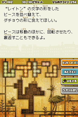 Layton_last_specter_puzzle_082_jp.png