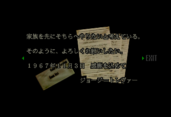 Bio_Hazard_(Japan)_Unknown_File_2_4.png Bio_Hazard_(Japan)_Unknown_File_2_4.png