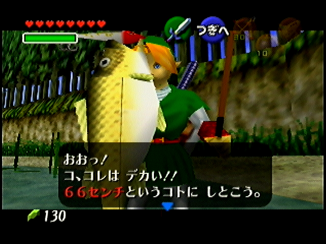 OoT-Fishing_Game_2_Sep98.png