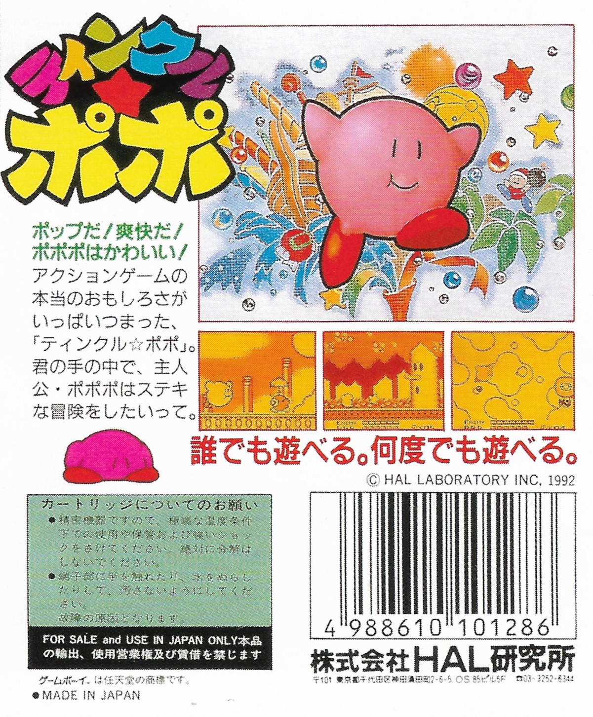 Box art (back) Box art (back)