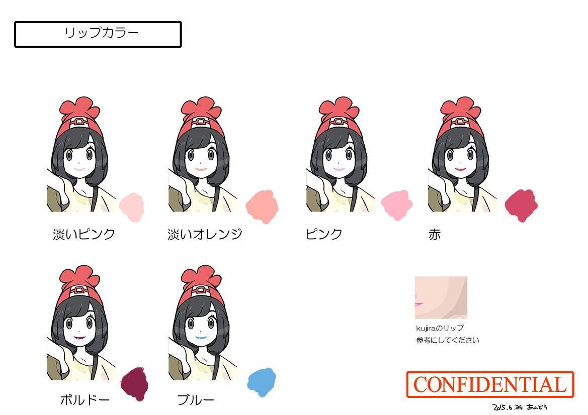 PokeSM_ConceptArt_nijiリップカラー.jpg PokeSM_ConceptArt_nijiリップカラー.jpg