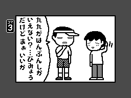 WarioWareDIY-JHalfBack3.png WarioWareDIY-JHalfBack3.png